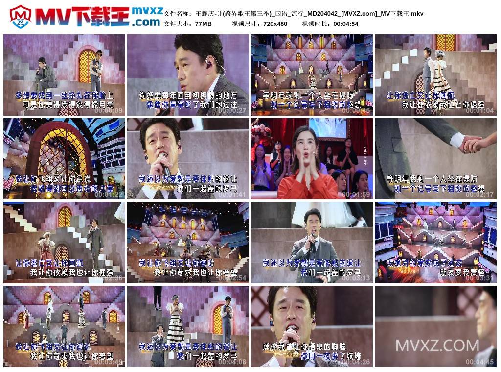 王耀庆-让(跨界歌王第三季)_国语_流行_MD204042